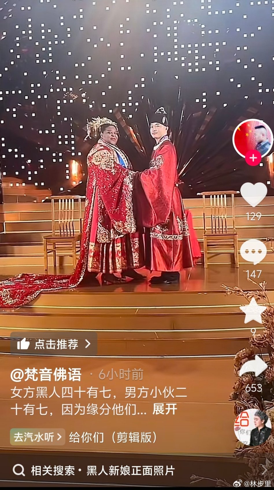27岁小伙，娶美国黑人？又肥又黑，看上啥了[柯基]。 ​​​