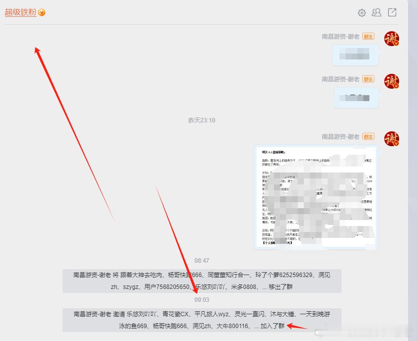 本周超级铁已经建好[耶][耶][耶] ​​​