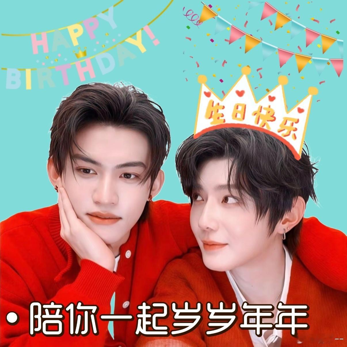 郝熠然31岁生日粉丝应援郝熠然，生日快乐！！！祝你万事顺遂，平安喜乐！！！你们都