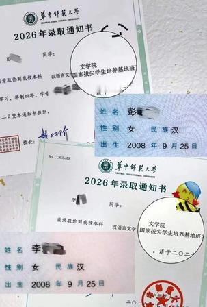 全省仅招两名考生同年同月同日生，这是巧合还是命运的安排？

同样一座城市，同样的