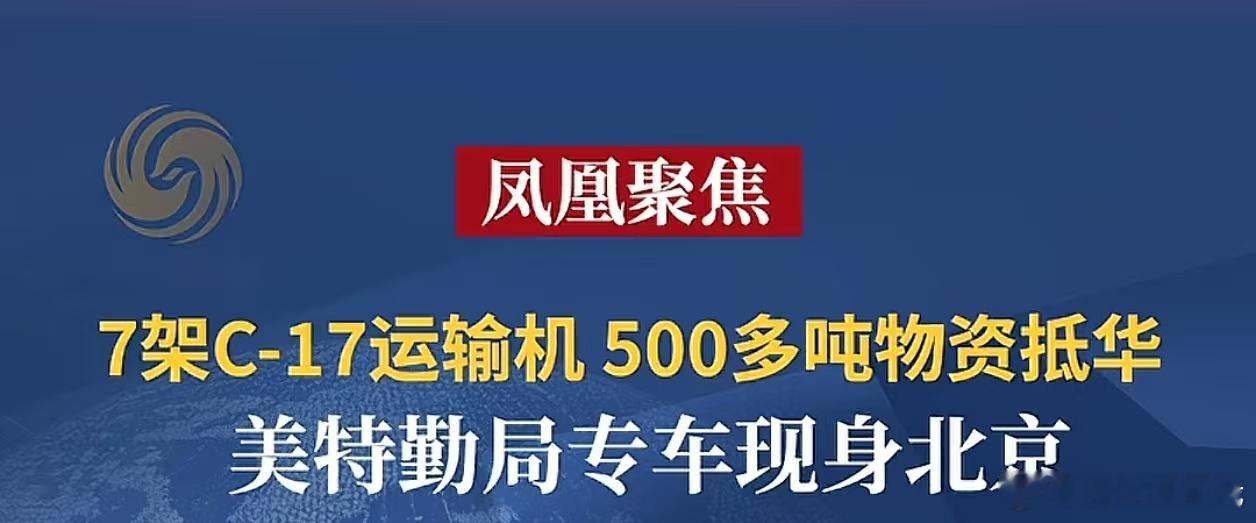 中方宣布特朗普访华日期不过，特朗普访华的排场太大了！ 北京