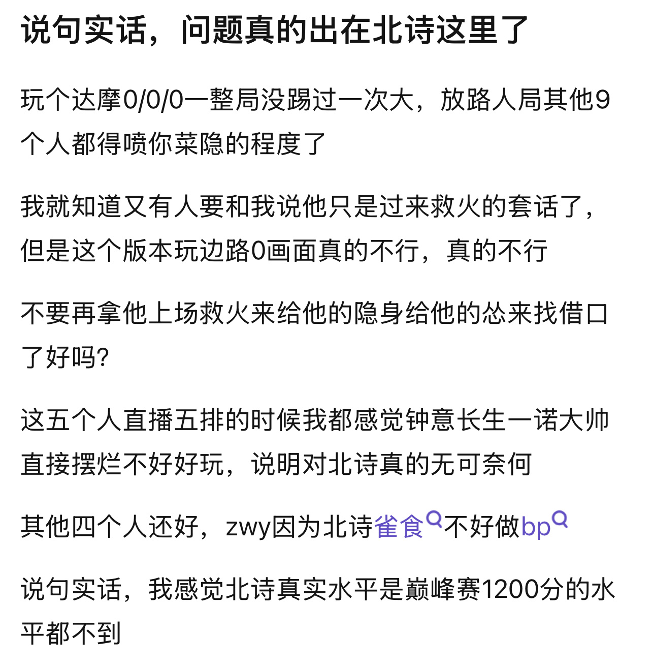 北诗司空震虽然问题真的出在北诗这里了，但人家本来就不是干这个的，那能怎么办呢 ​