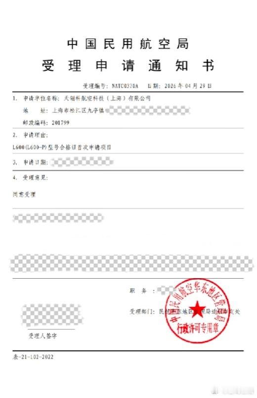 全球里程碑！中国低空出行再次领跑全世界🚀在2026北京国际车展上，天翎科携旗舰