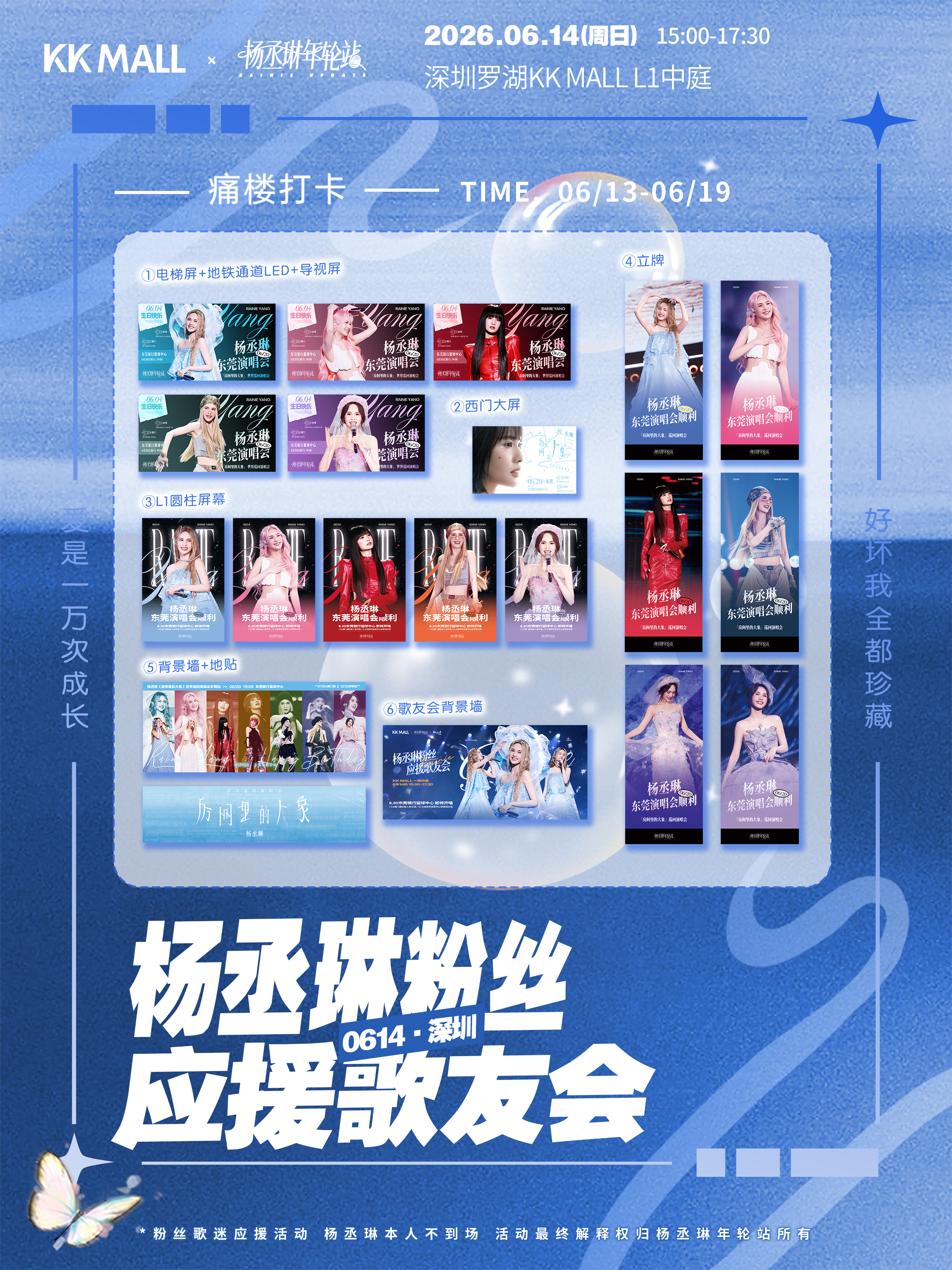 杨丞琳杨丞琳房间里的大象世界巡回演唱会【本周日深圳粉丝歌友会‼️冲东莞演唱会门票
