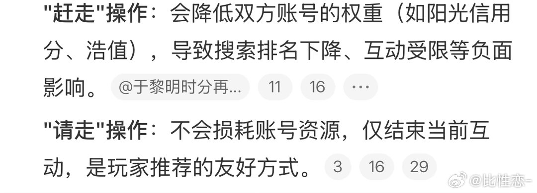 赶走熊猫双方都伤耗 互关不要赶走我的滚滚！ 