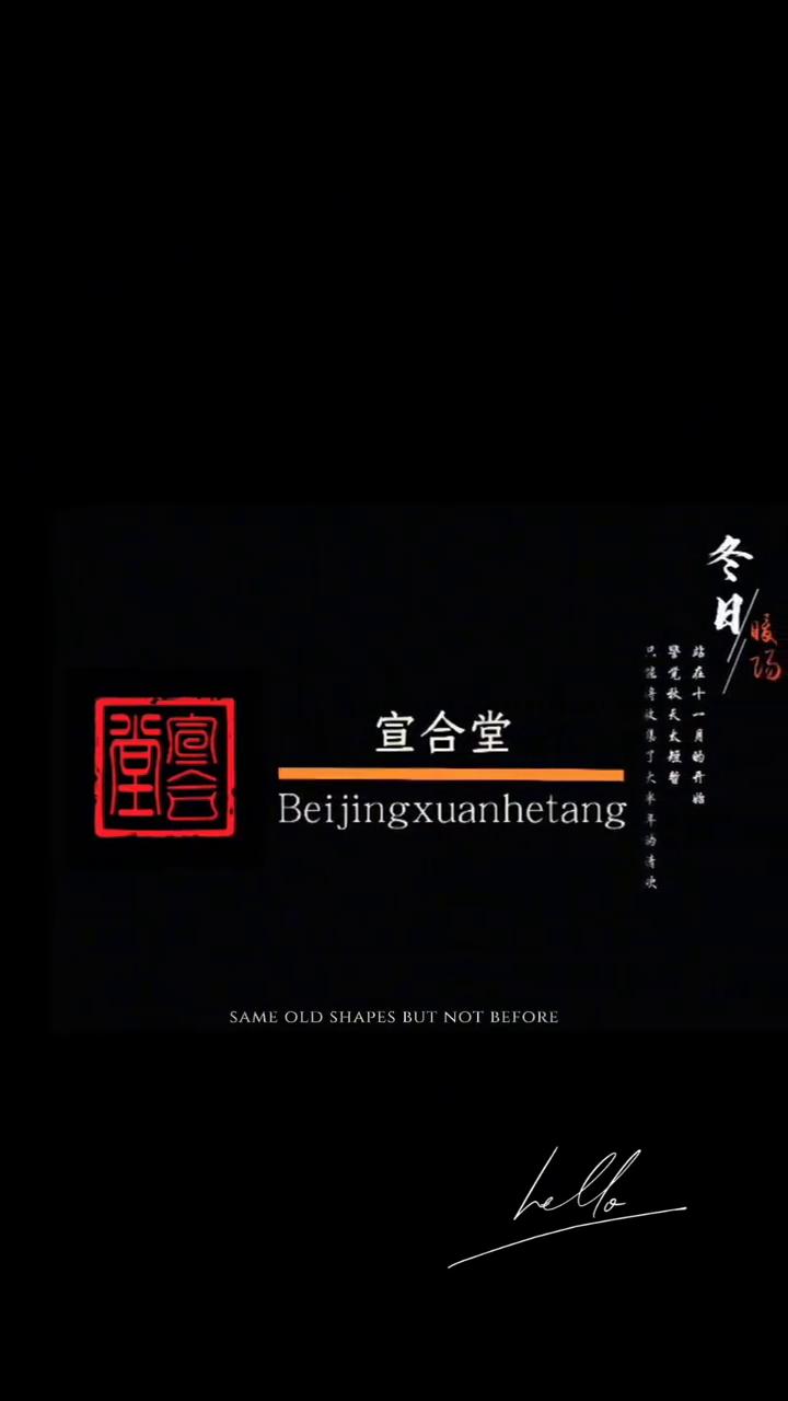 Beijingxuanhetang。
MORNING LIGHT FALLS O