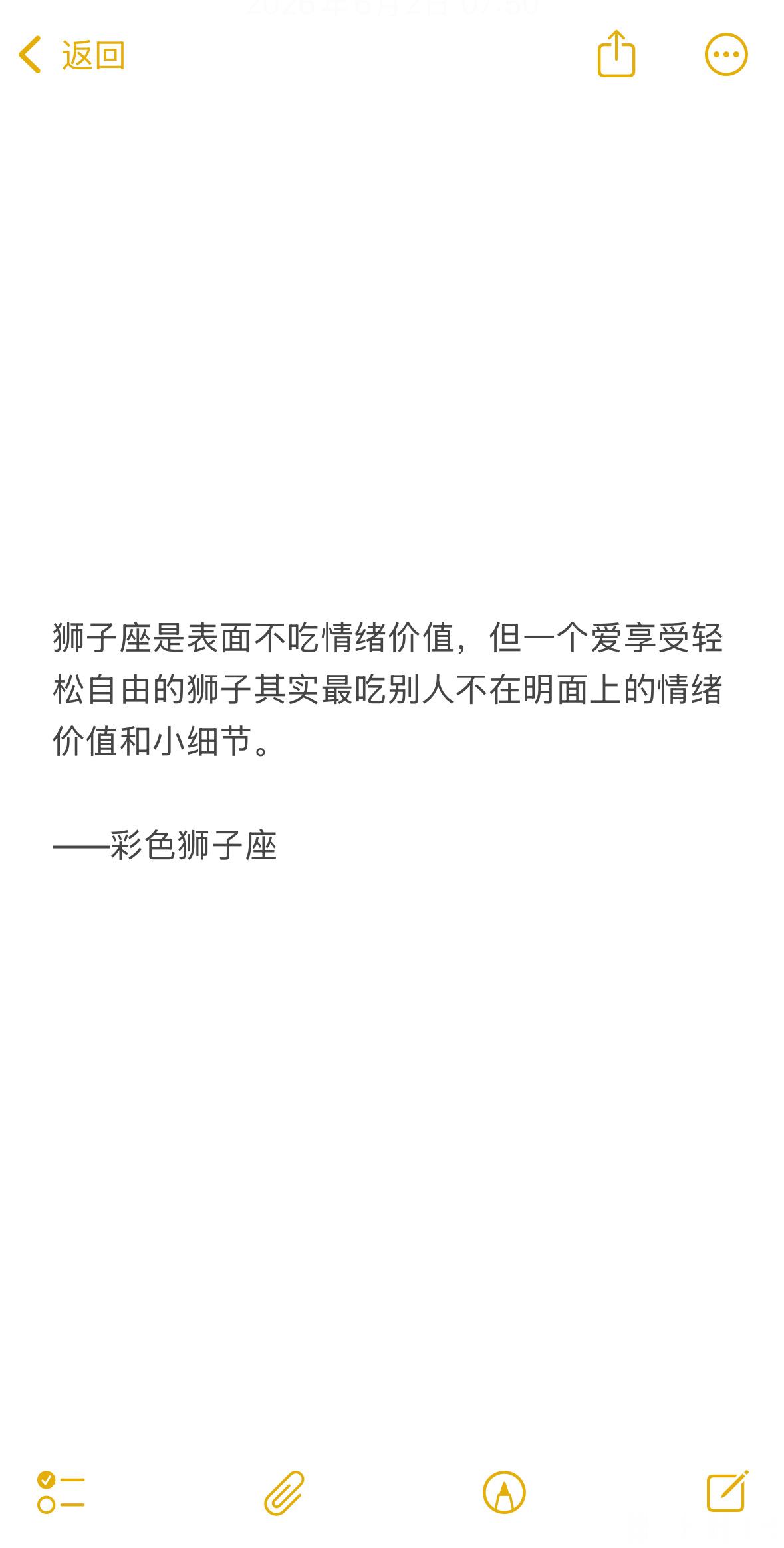 狮子座说不在乎就是嘴强而已，其实特别需要认同感需要情绪价值。 
