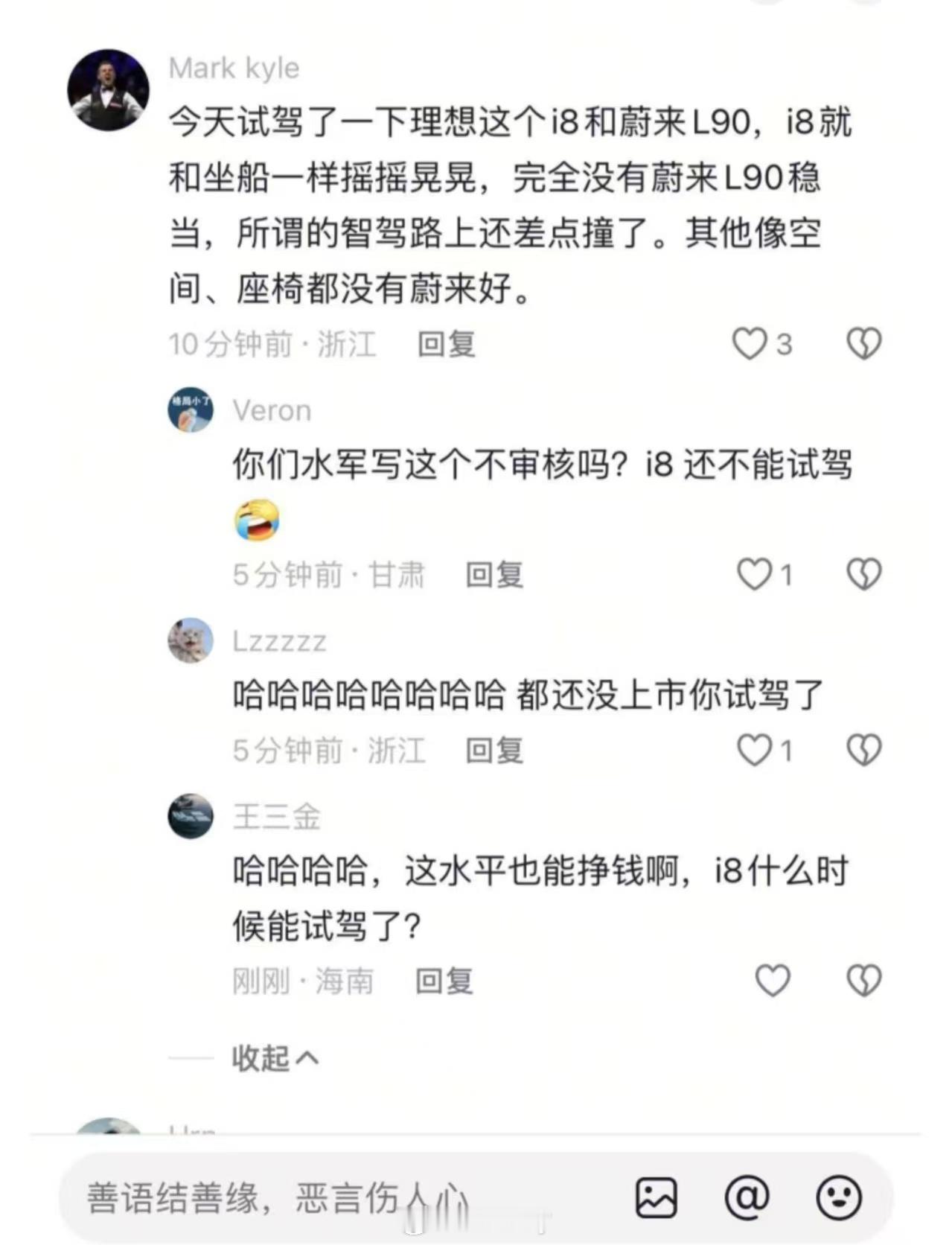 是不是要当理想黑才能提前给试驾i8？[白眼][白眼][白眼]理想i8理想汽车新能