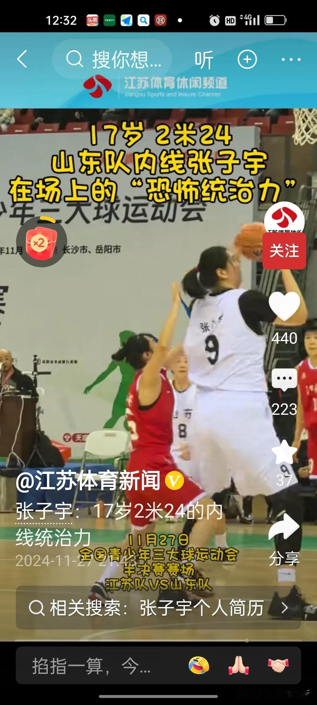 17岁2.24米的张子宇，在第一届青少年三大球比赛中，真是鹤立鸡群！

没有悬念