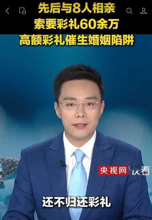 2 年订过了 8 次婚？四川遂宁，年轻女子廖某短短两年内频繁相亲订婚，先后和 8