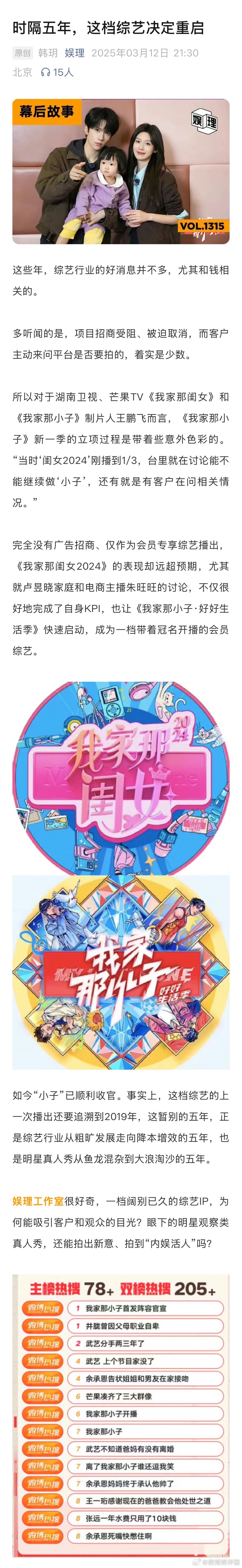 张远是我家那小子敲定的第一个艺人制片人谈张博恒首次录真人秀 《我家那小子》制片人