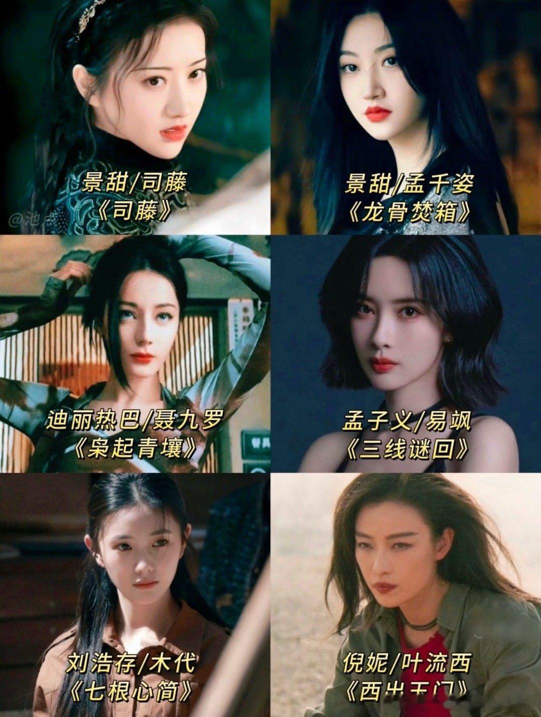 尾鱼六个ip的女主角，你觉得谁最贴原著 