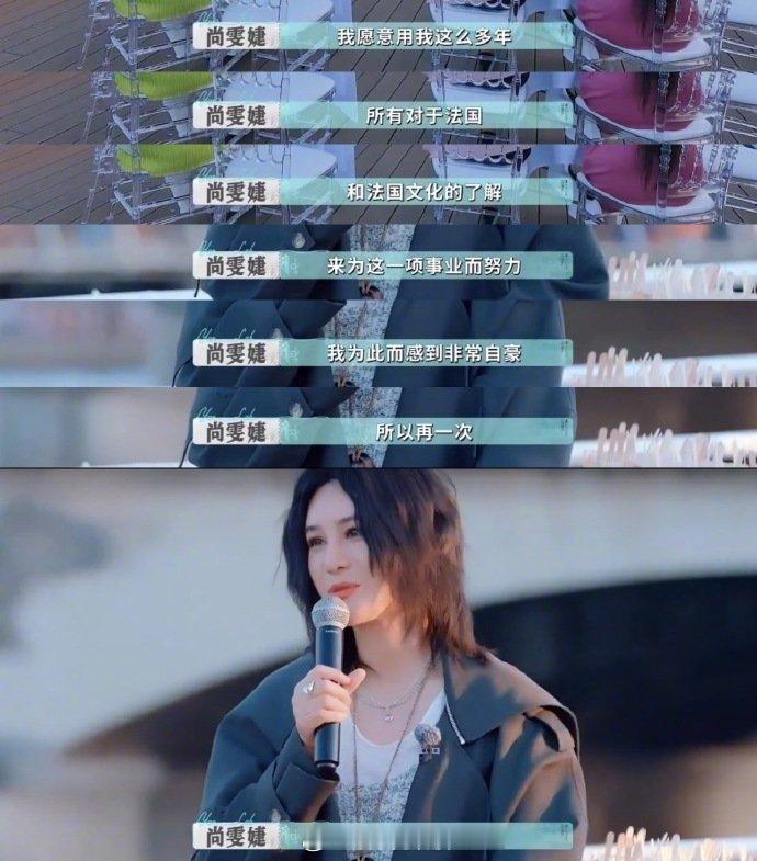 尚雯婕这5分钟即兴够我学一辈子简直是国货出海的“教科书”，我得反复看 ​​​