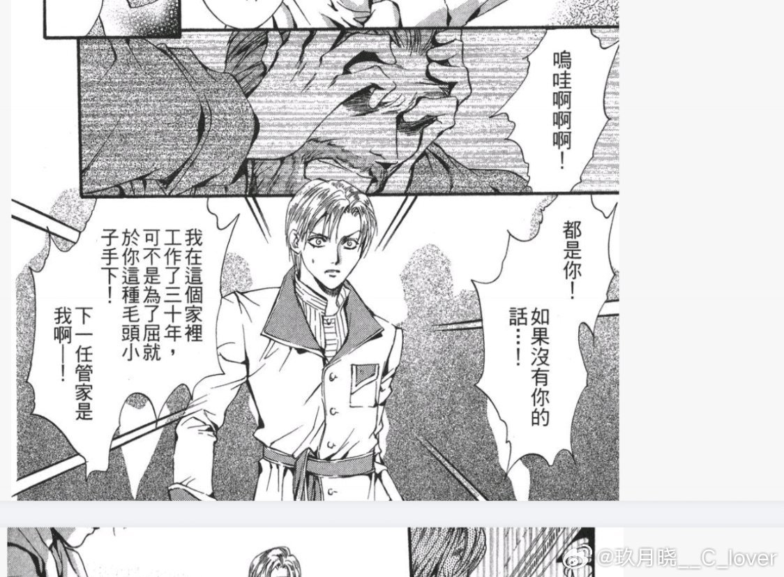 辛辛苦苦干了三十年，总算把上司熬死了自己可以上位了，结果来了个新人顶替上司的职务