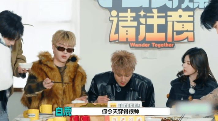 白鹿一个眼神王鹤棣秒改口白鹿一个眼神王鹤棣秒怂三人同框欢乐多，白鹿夸范丞丞很帅，