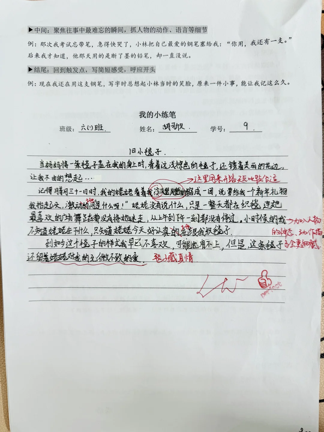 孩子们的《灯光》—回忆往事 小练笔