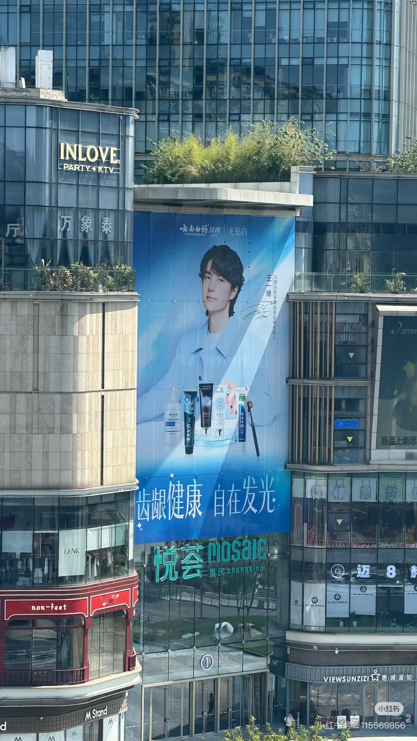 我们老公大大的云南白药广告牌～帅气 ​​​