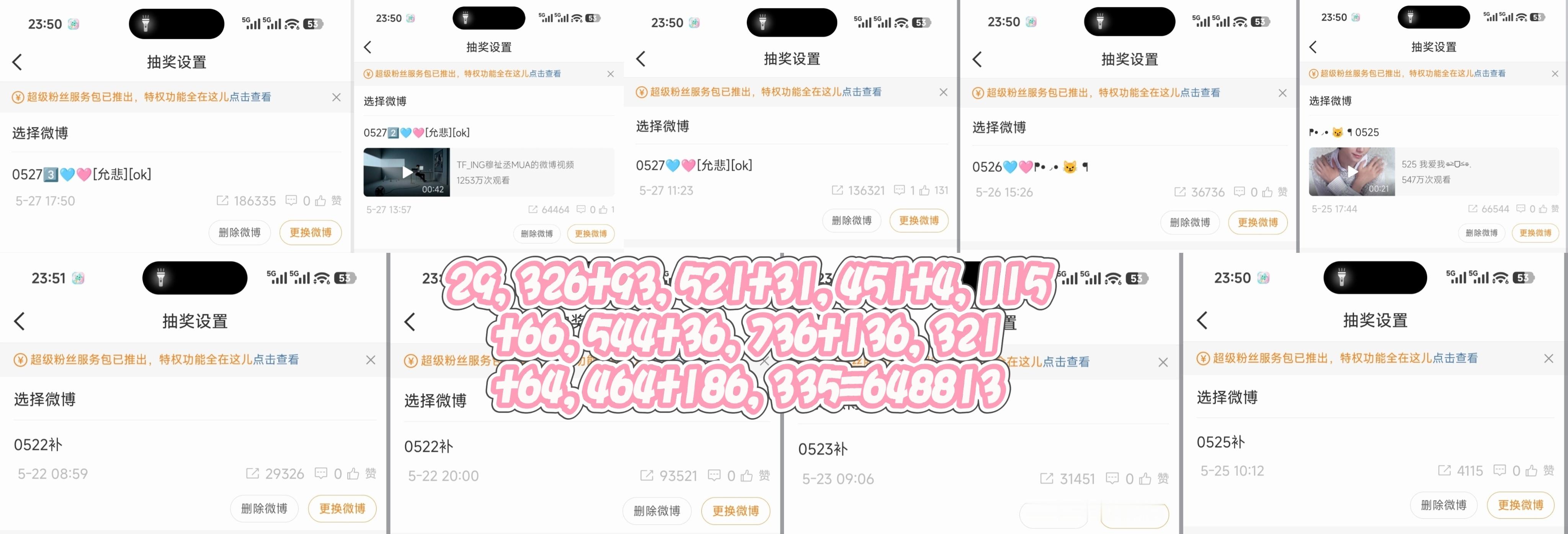 260522-260531📚🍊存档  专栏 · 嘟噜小喵的📚🍊记录📝