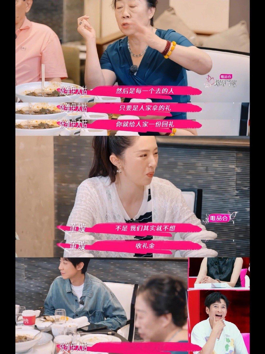 张维伊婚礼给去世父母留了座位这不是董璇张维伊的婚礼吗，怎么先前讲好的都不一样了说