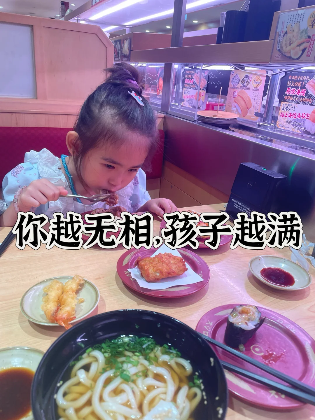 你越"无相"，孩子越满