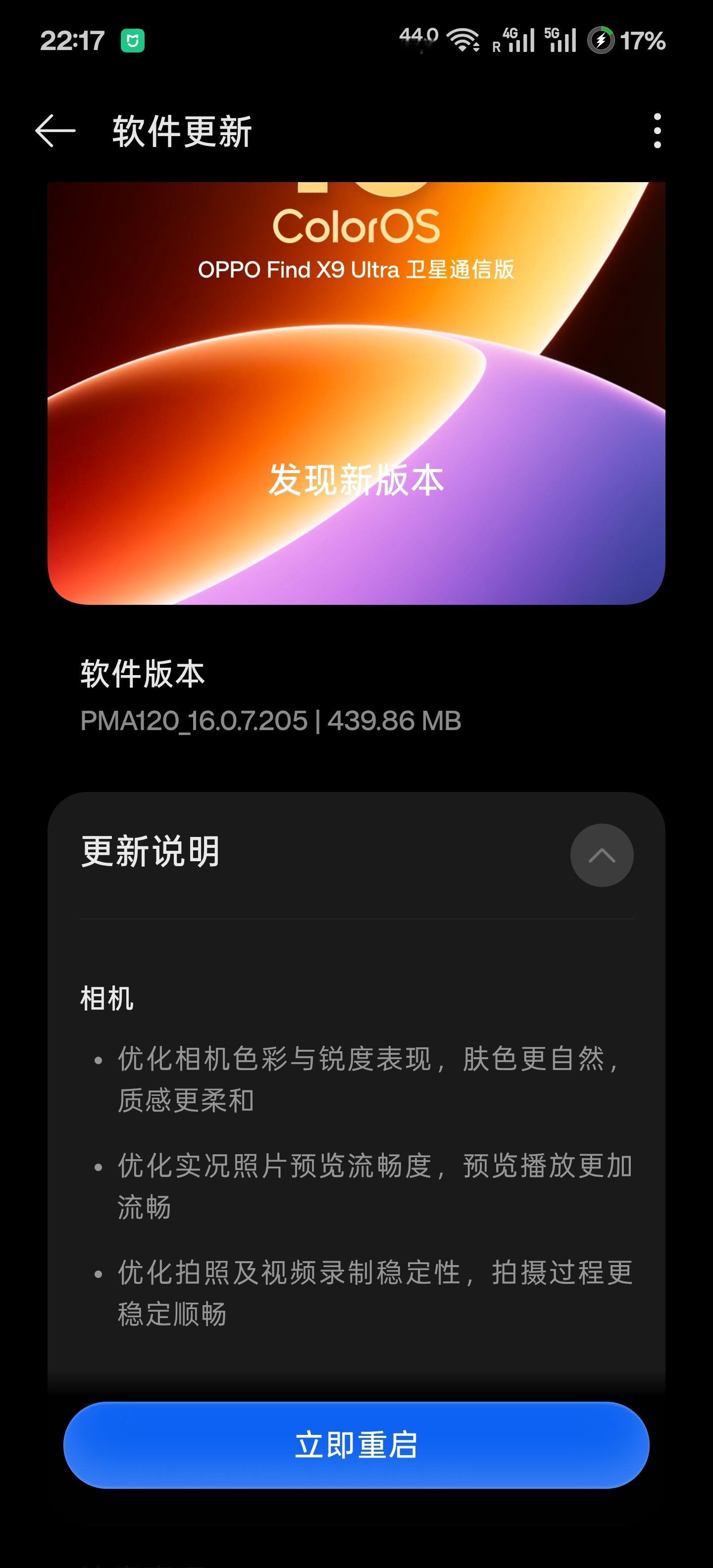 谁懂这几天拍了几千张照片之后收到相机更新的感觉。还好还要呆几天。 