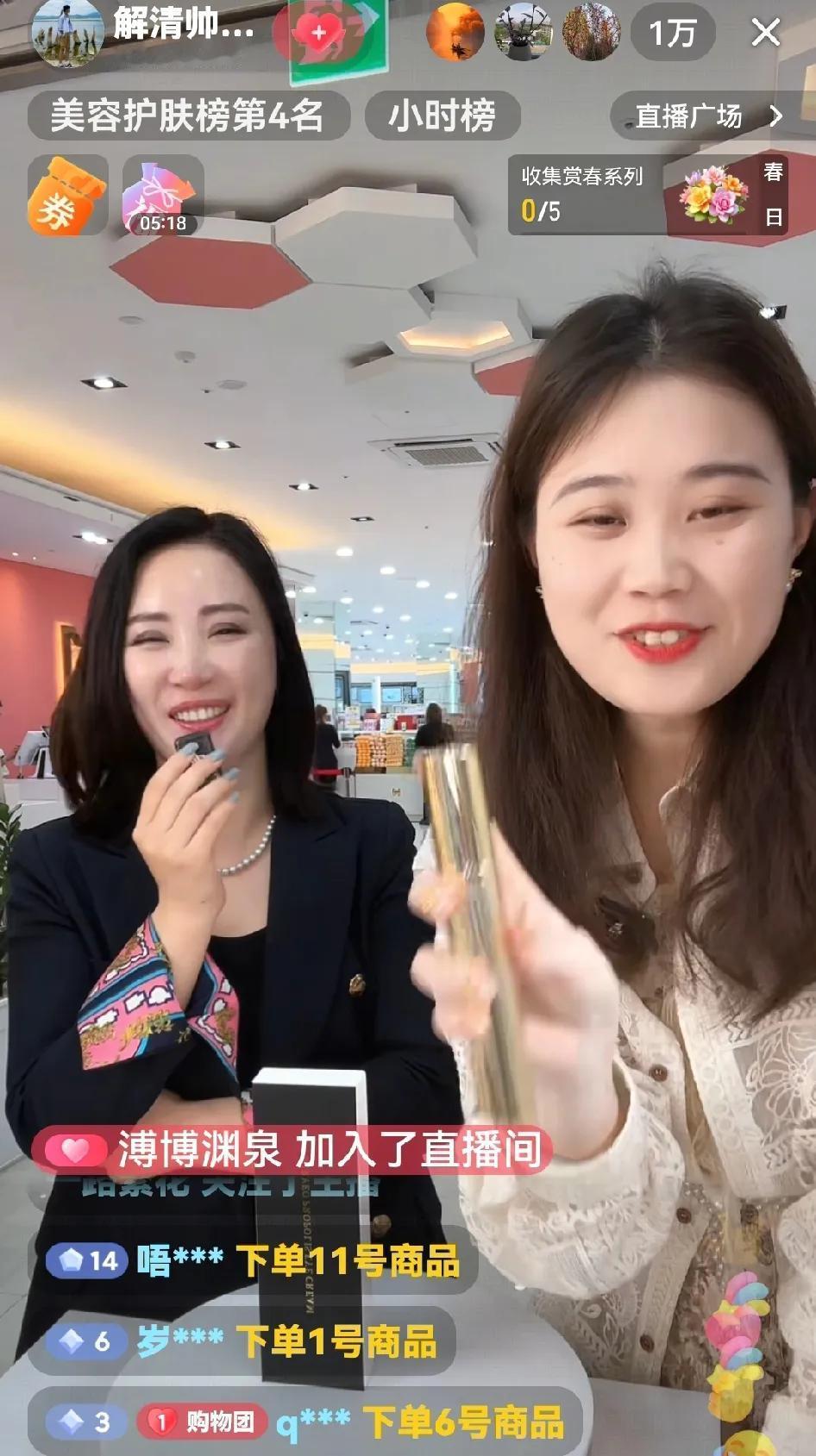 “姐姐们，这个产品真的很好！而且给到我们最低的价格，赶紧下单！”正正和清帅真的很