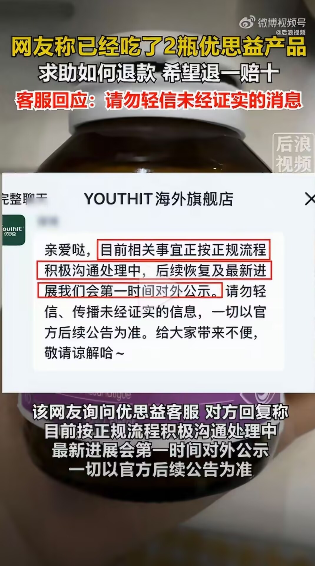已吃两瓶优思益消费者发声优思益造假这事真的太离谱了！所谓澳洲进口全是编的，地址竟