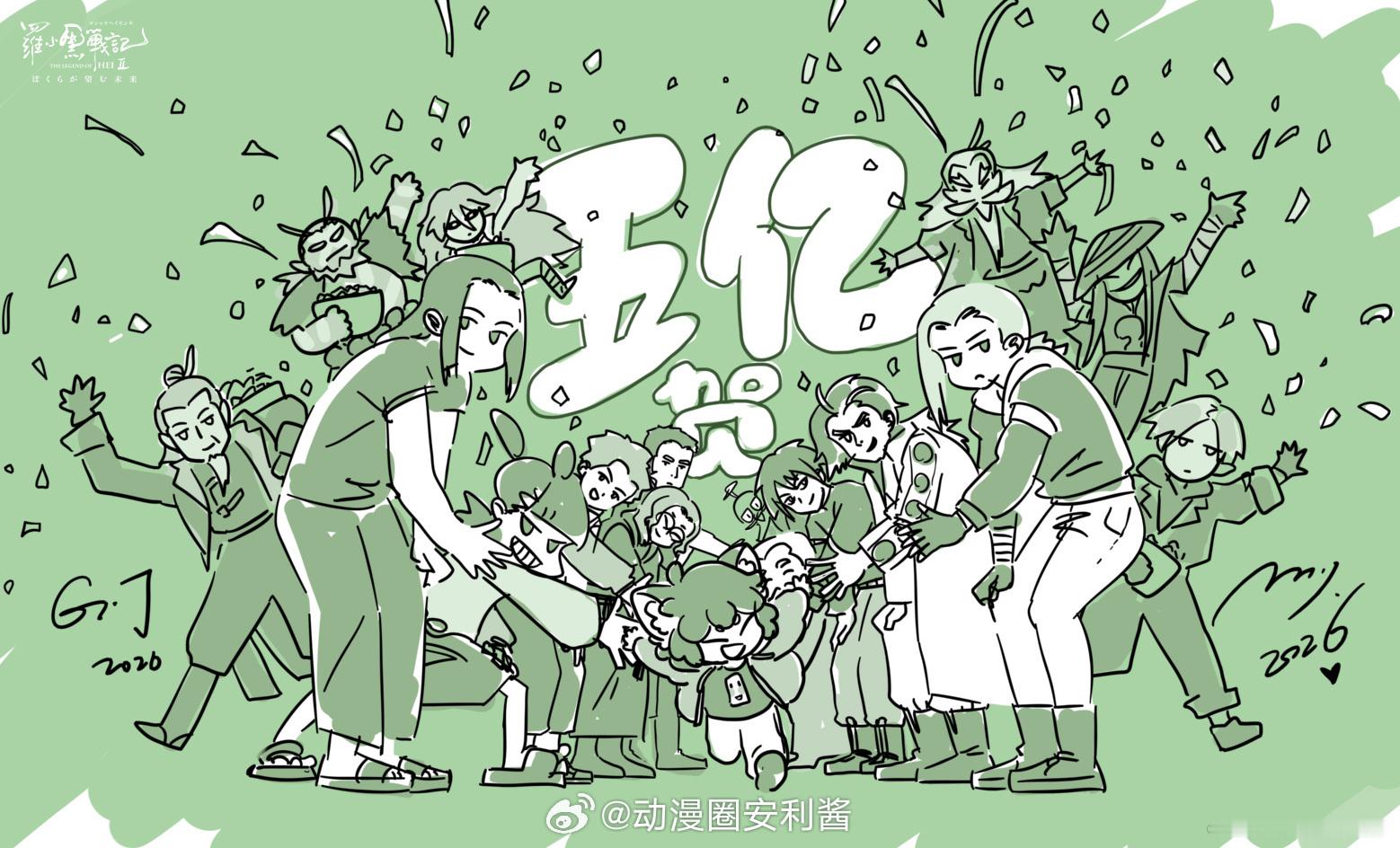 罗小黑战记 电影第二部（日本票房）突破5亿日元