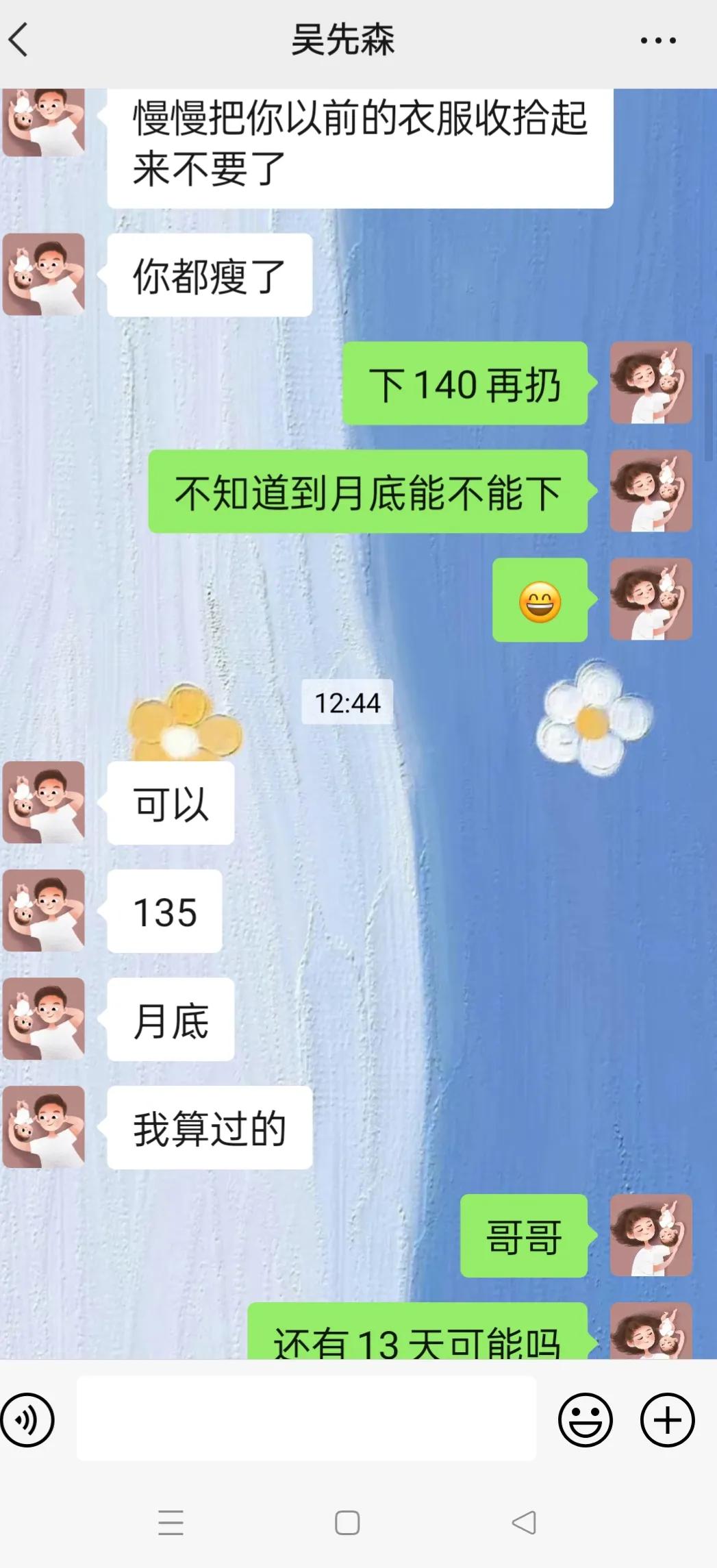 家有私教   这次再不瘦   我以后都不减了[流泪][流泪][流泪][流泪]