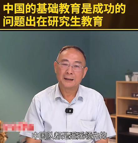 国际奥赛中国队基本都是拿第一的！金灿荣：中国的基础教育是很扎实的，数学，化学，物