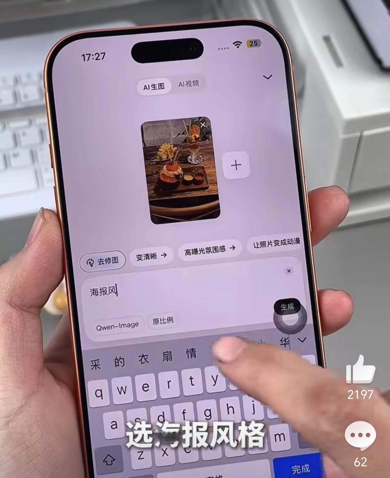 iPhone17Pro到手必改5个隐藏设置跟着设置到了一半才发现，原来是夸克的广