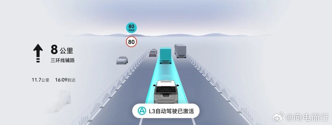 岚图珠峰(代号)L3测试行驶画面华为乾崑