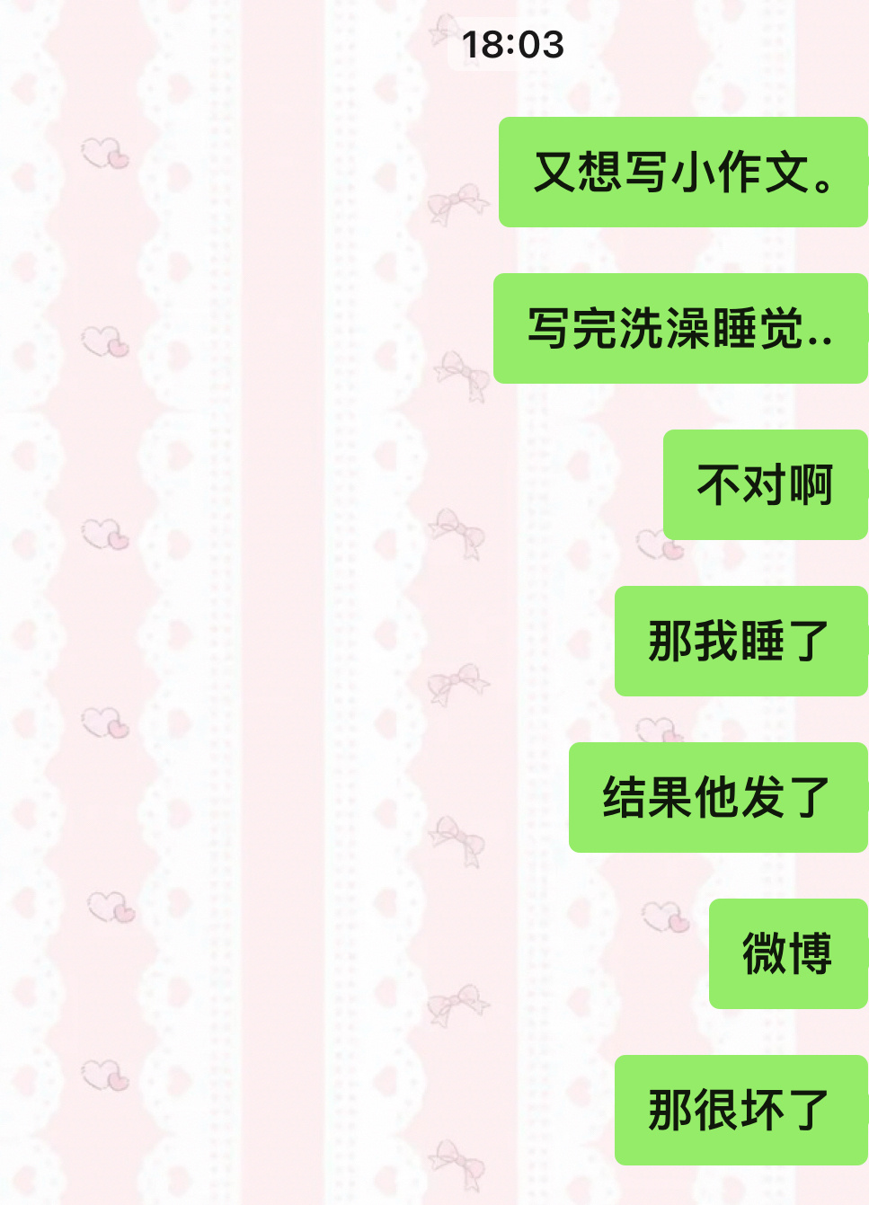 谢谢这个小利好 解脱了 我去睡了💤 