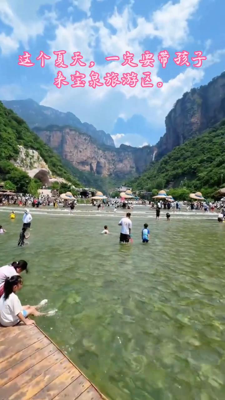 这个夏天一定要带孩子来宝泉旅游区。
