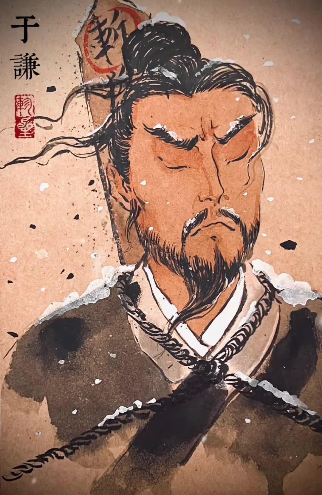 粉身碎骨浑不怕 要留清白在人间于谦