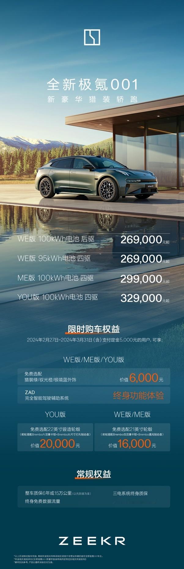 新款极氪001上市，我感觉老款车主心理会有点难受啊。[doge]曾经长时间开过老