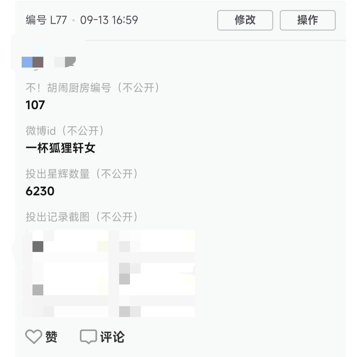 9.9-9.13【不！胡闹厨房】6230 ​  ​​​