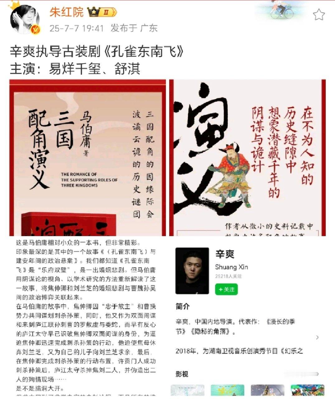 易烊千玺舒淇或合作孔雀东南飞易烊千玺舒淇或三搭孔雀东南飞易烊千玺舒淇或合作孔雀东