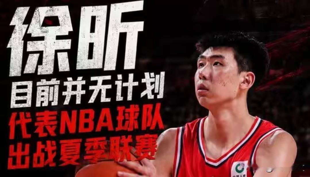 马刺今年第20号和26号签全部选了两个中锋内线，现如今对于中国球员徐昕的追求并不