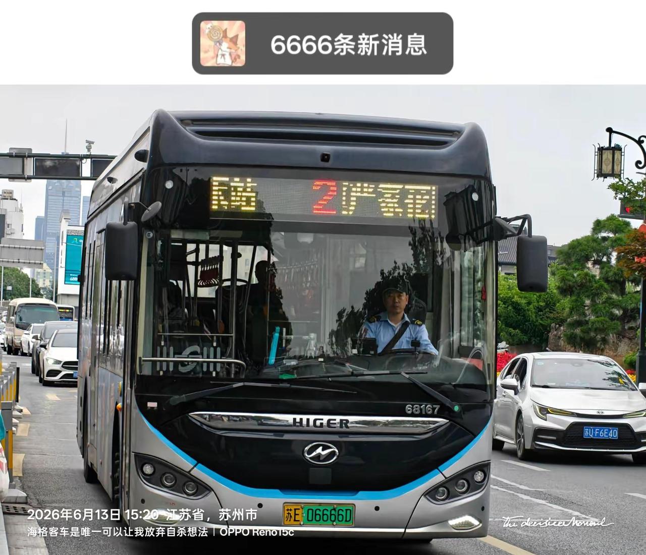 我最开始喜欢客车的原因。小时候看到一个小小的人可以控制那么大一辆车就觉得挺有意思