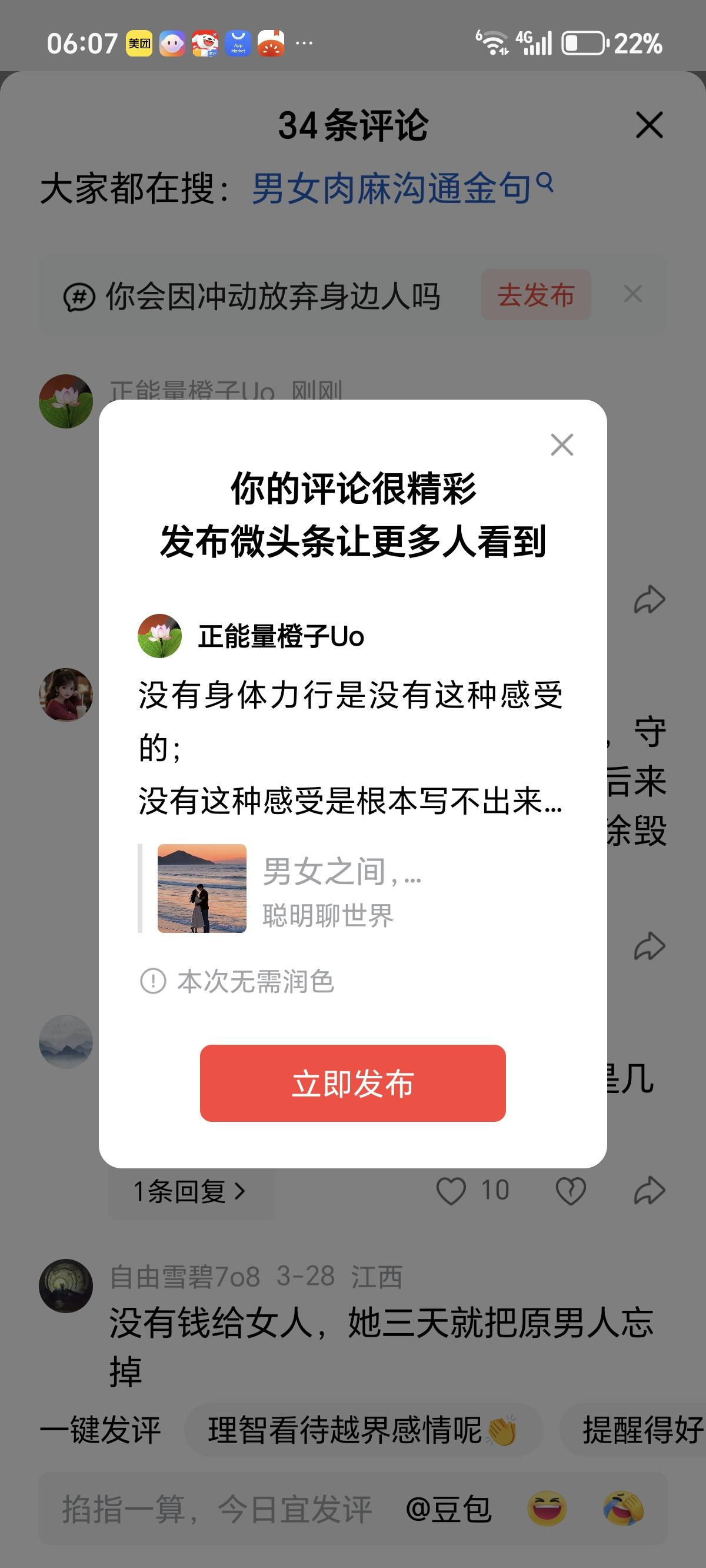 没有身体力行是没有这种感受的；
没有这种感受是根本写不出来的。
我说的对吗？