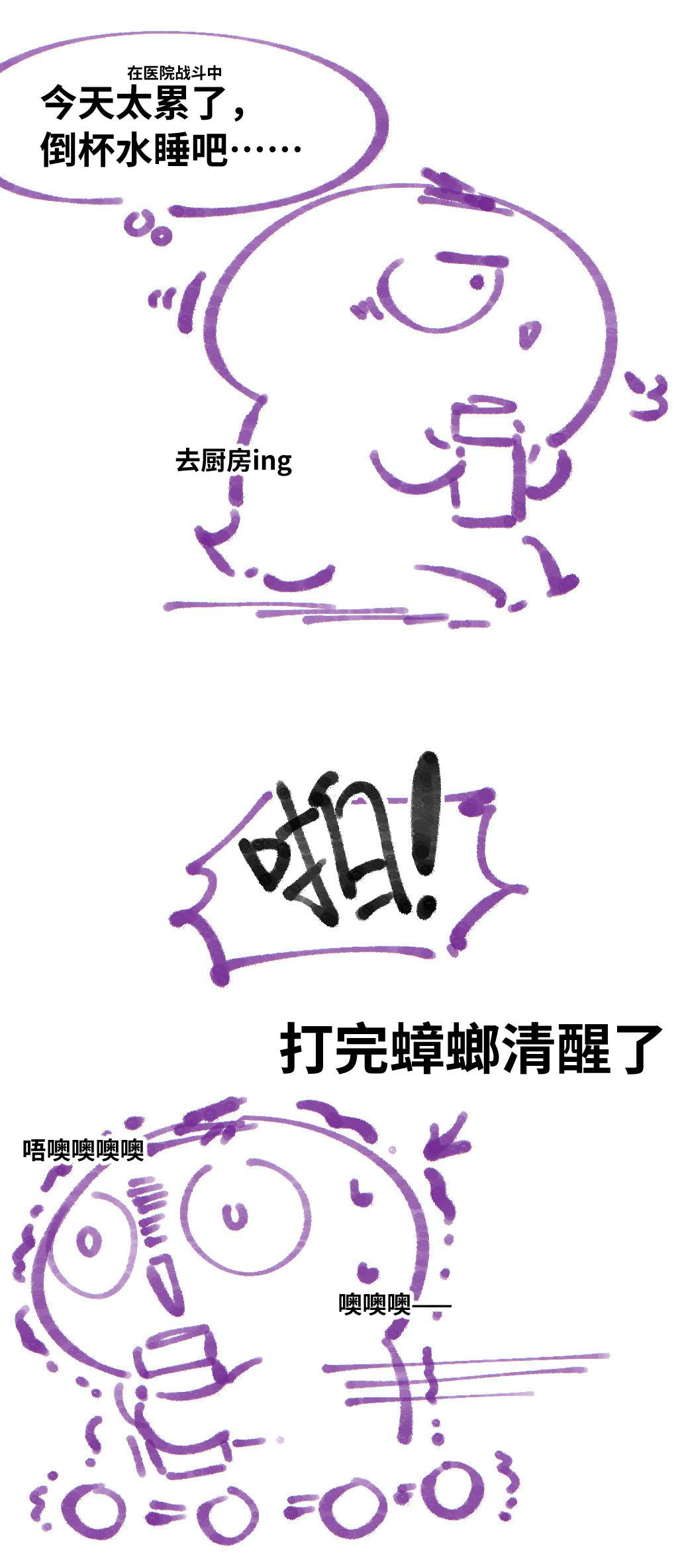 关于“困了怎么办？——快速清醒的小窍门！”的日常漫画。 