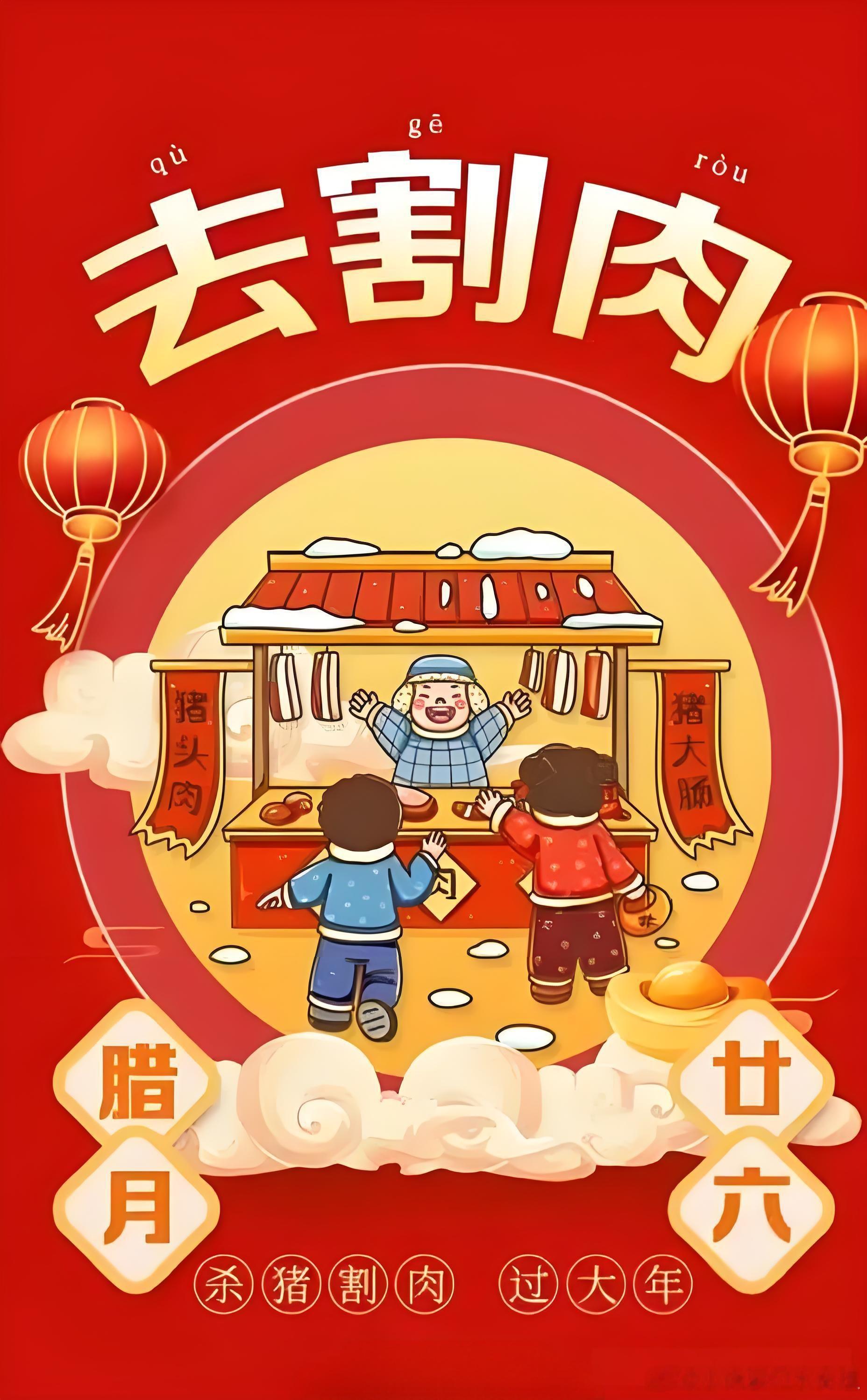 小运播报：2026年2月13日，星期五，农历腊月廿六 (丙午年庚寅月戊午日)，法