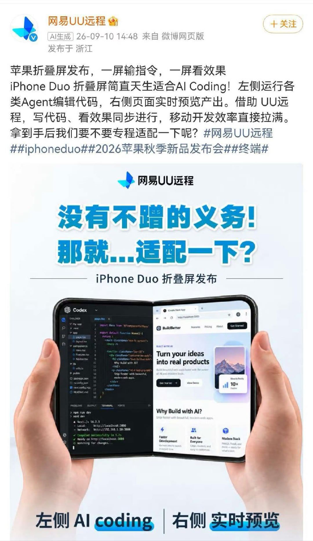何意味？这倒适配的挺快。 ​​​