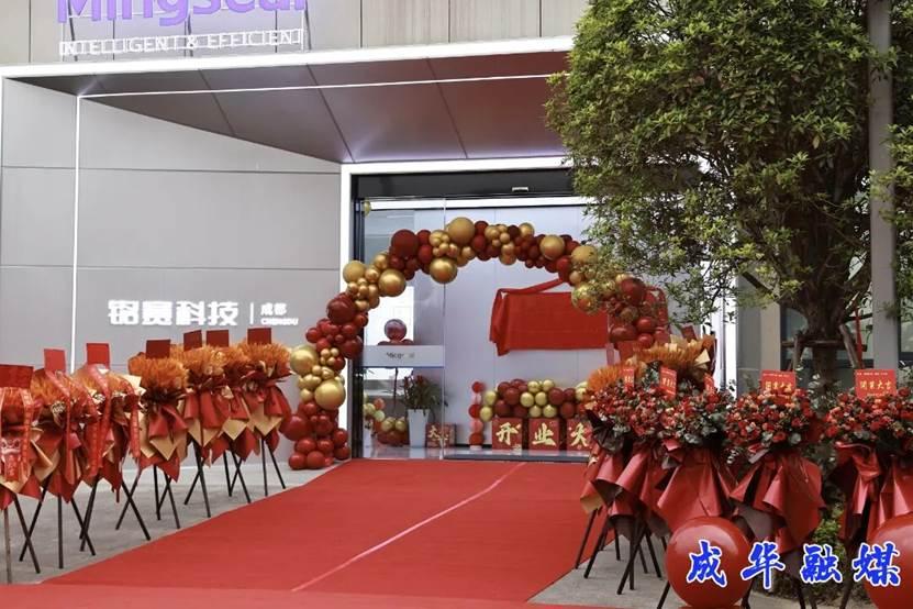 填补高端装备空白！国家级“小巨人”铭赛科技在成都正式投运


铭赛科技是一家国家