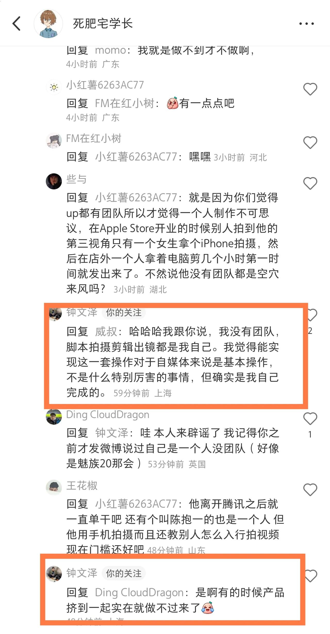 我想都没想到
​钟文泽会进来我小红书
回复那些质疑他
不是单兵作战的网友