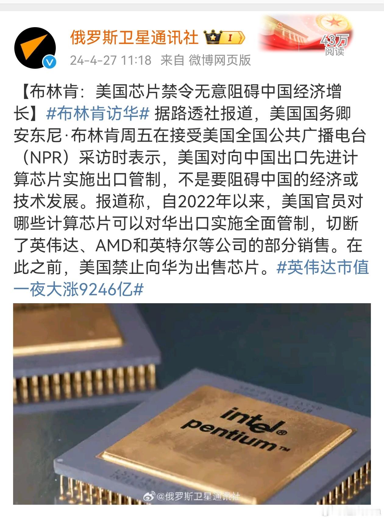 布林肯说美国芯片禁令无意阻碍中国经济增长，那一定是为了促进和推动中国芯片产业自主