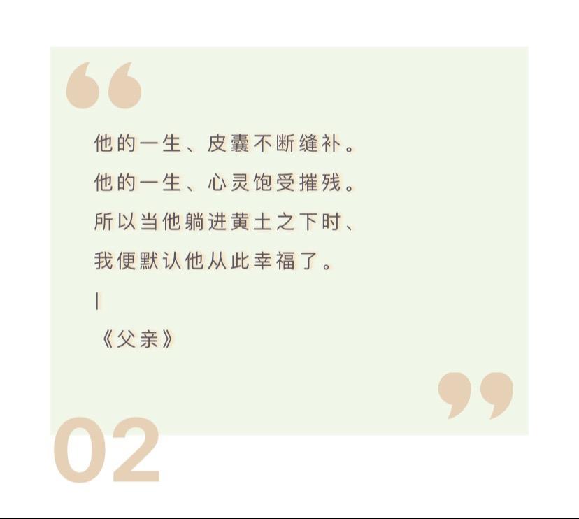 当他躺入黄土之下时，我便默认他从此幸福了……#随笔 #文案 #文学 #短句 #图
