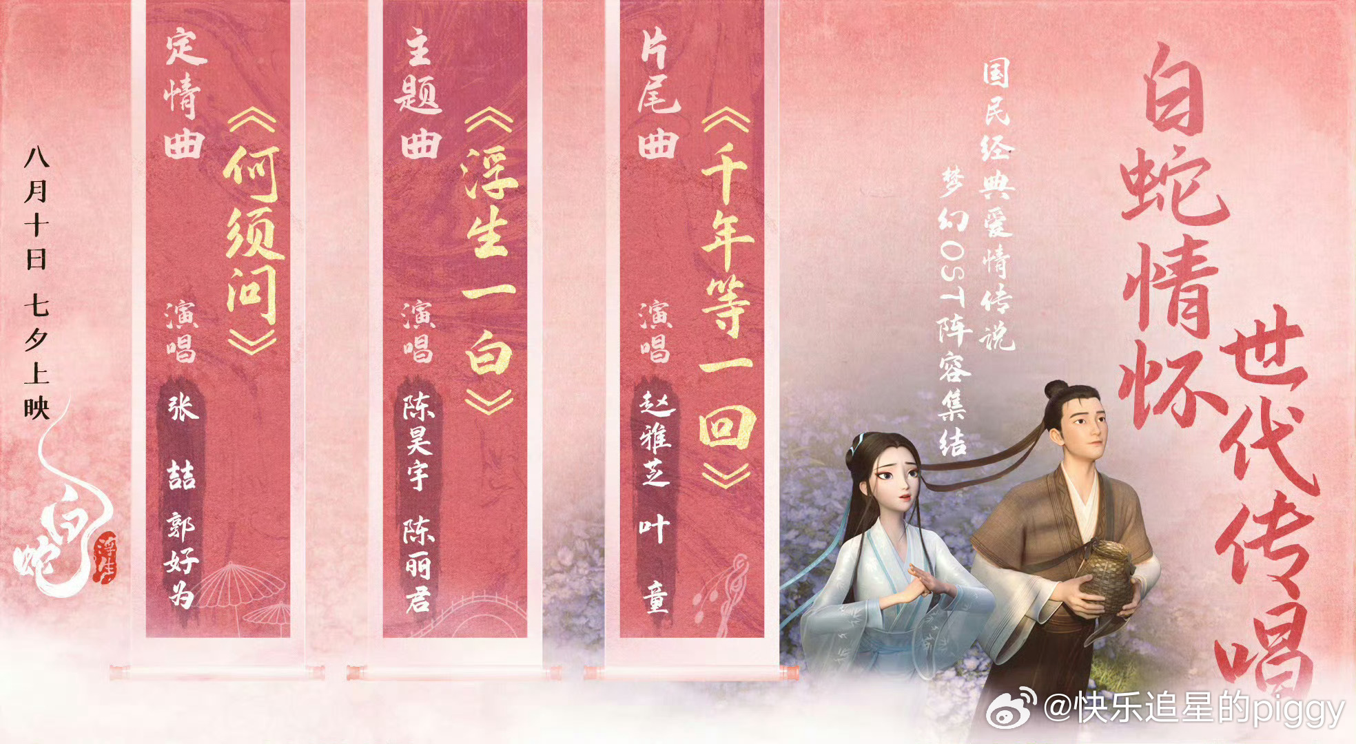#陈昊宇陈丽君合作OST# 嘿嘿！终于又等到了陈昊宇陈丽君的合作[打call]不