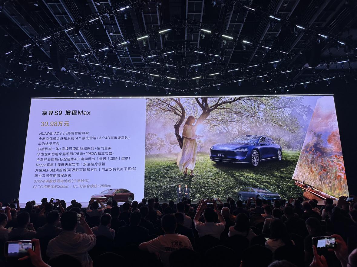 享界S9增程版的价格来了，另外，这老车主指的是？【来自懂车帝车友圈】